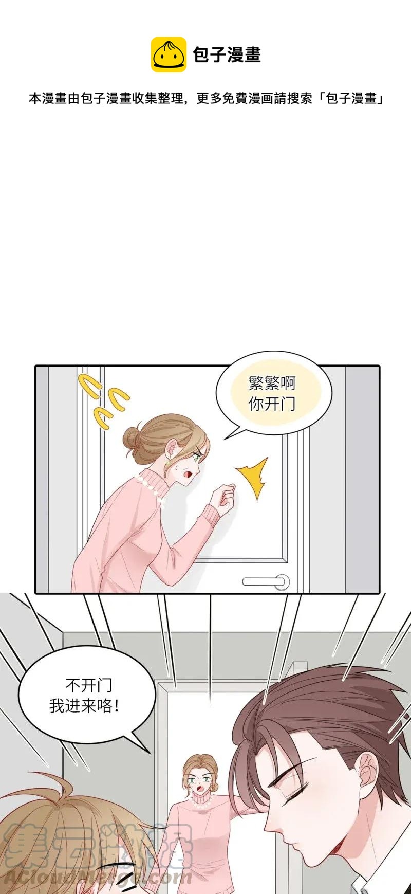 113 凯风的忧虑-第114话