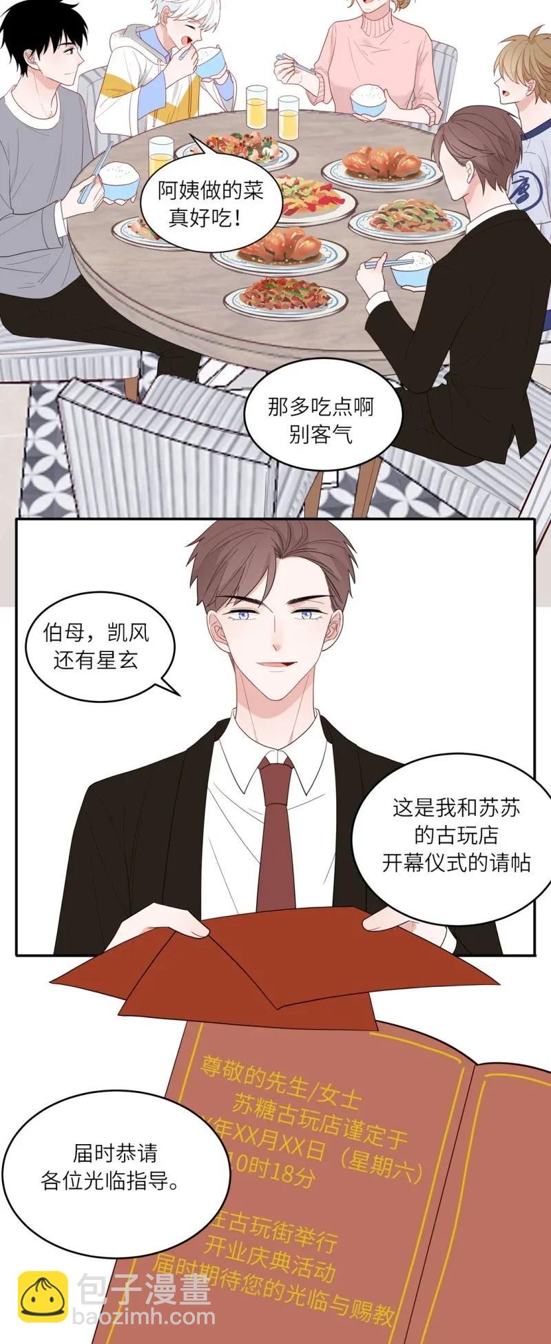 113 凯风的忧虑-第114话