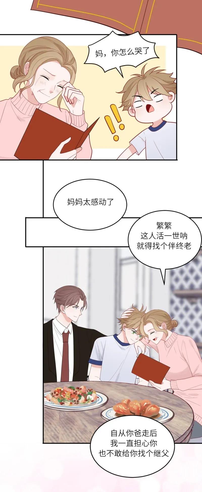 113 凯风的忧虑-第114话