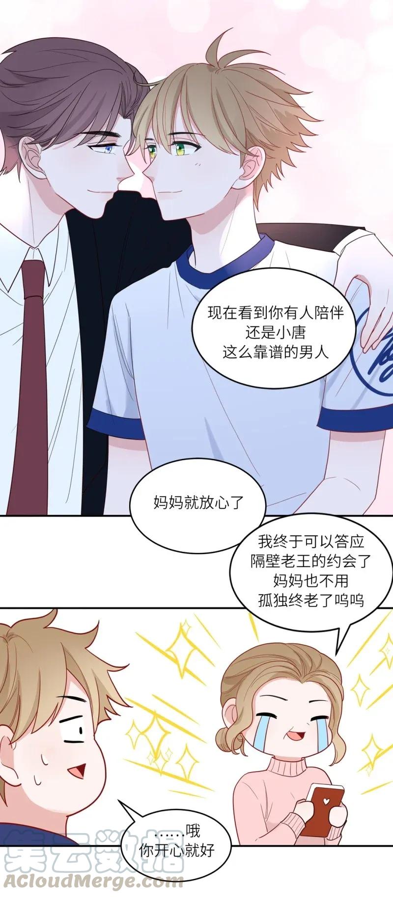 113 凯风的忧虑-第114话