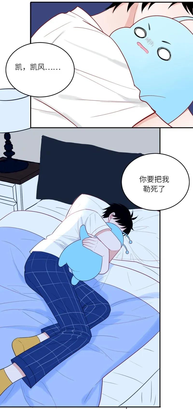 113 凯风的忧虑-第114话