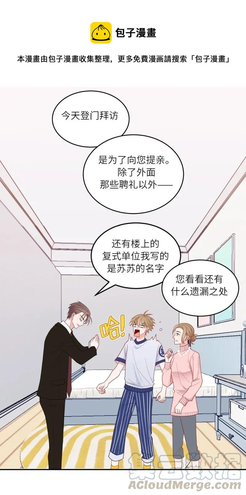 113 凯风的忧虑-第114话