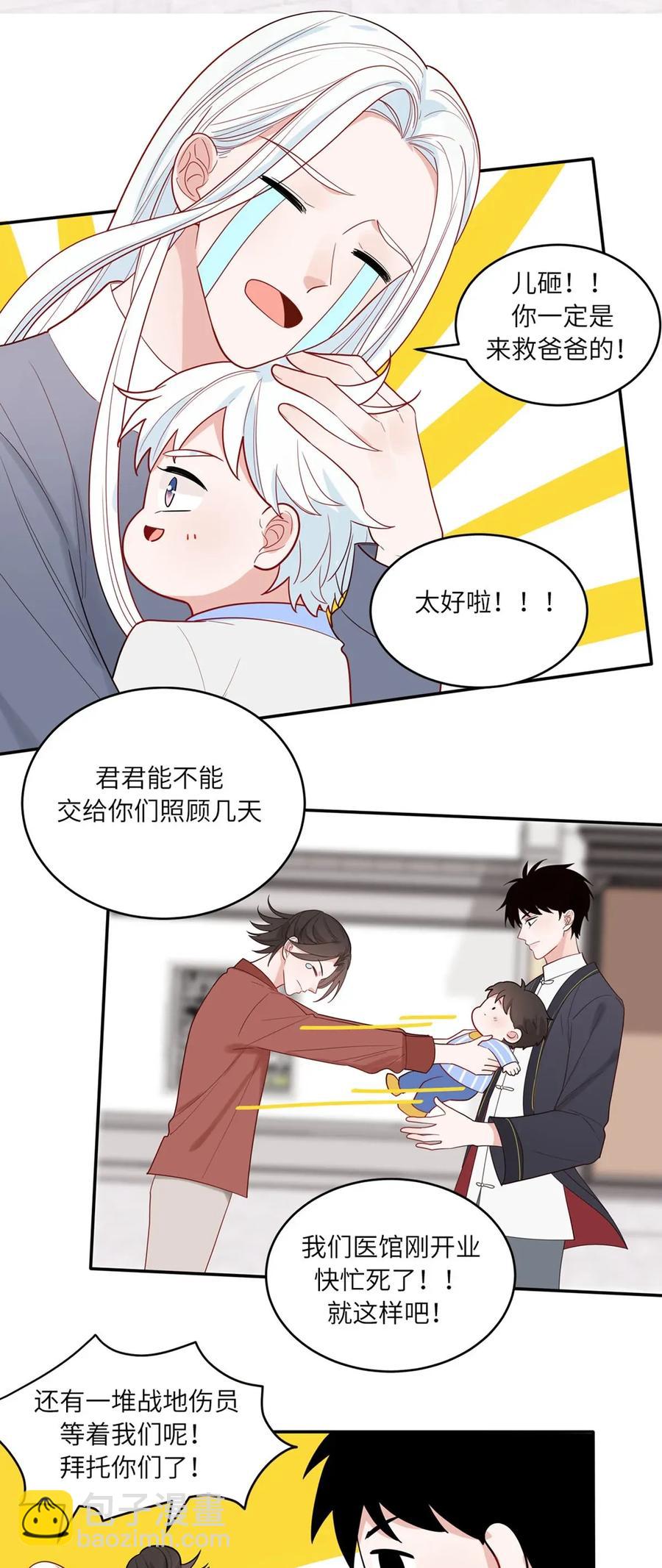 115 一家三口的日常-第116话