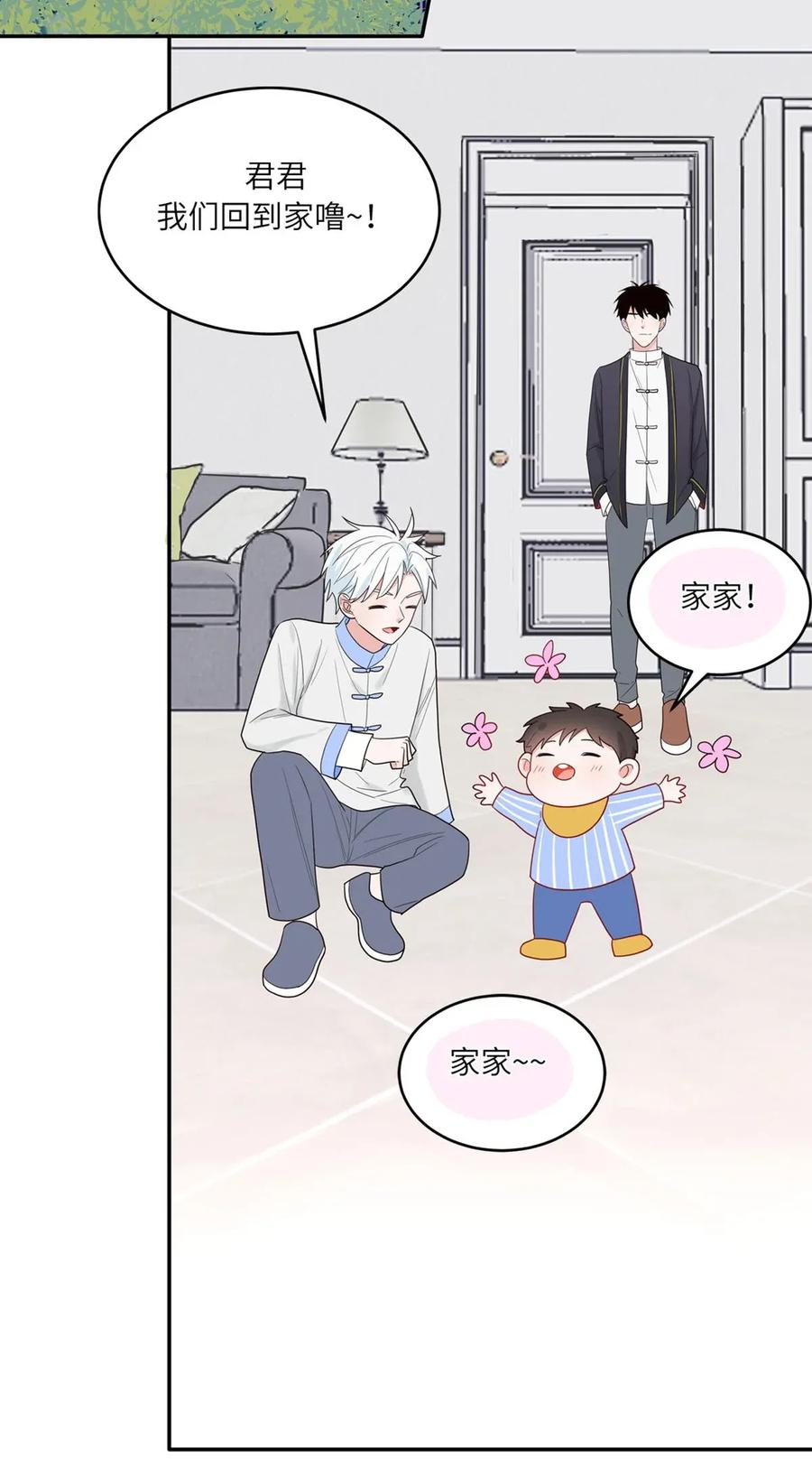 115 一家三口的日常-第116话