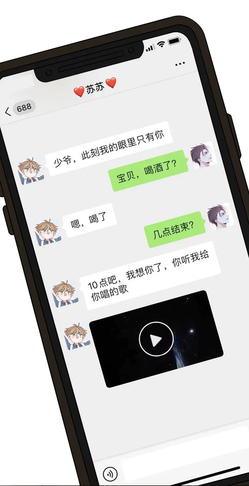 117 醉酒-第118话