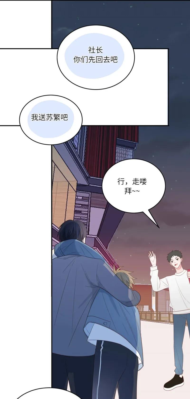 117 醉酒-第118话