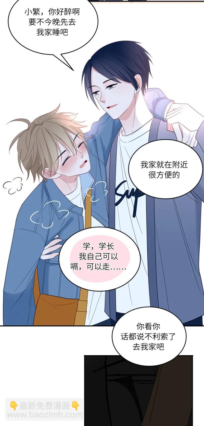 117 醉酒-第118话