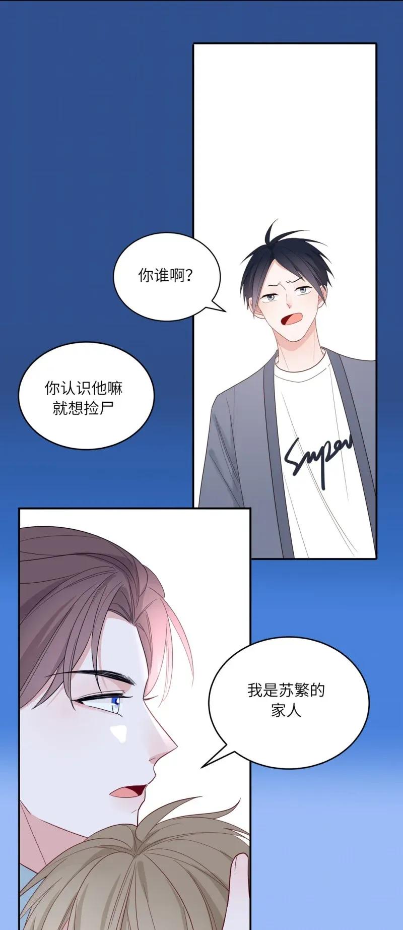 117 醉酒-第118话