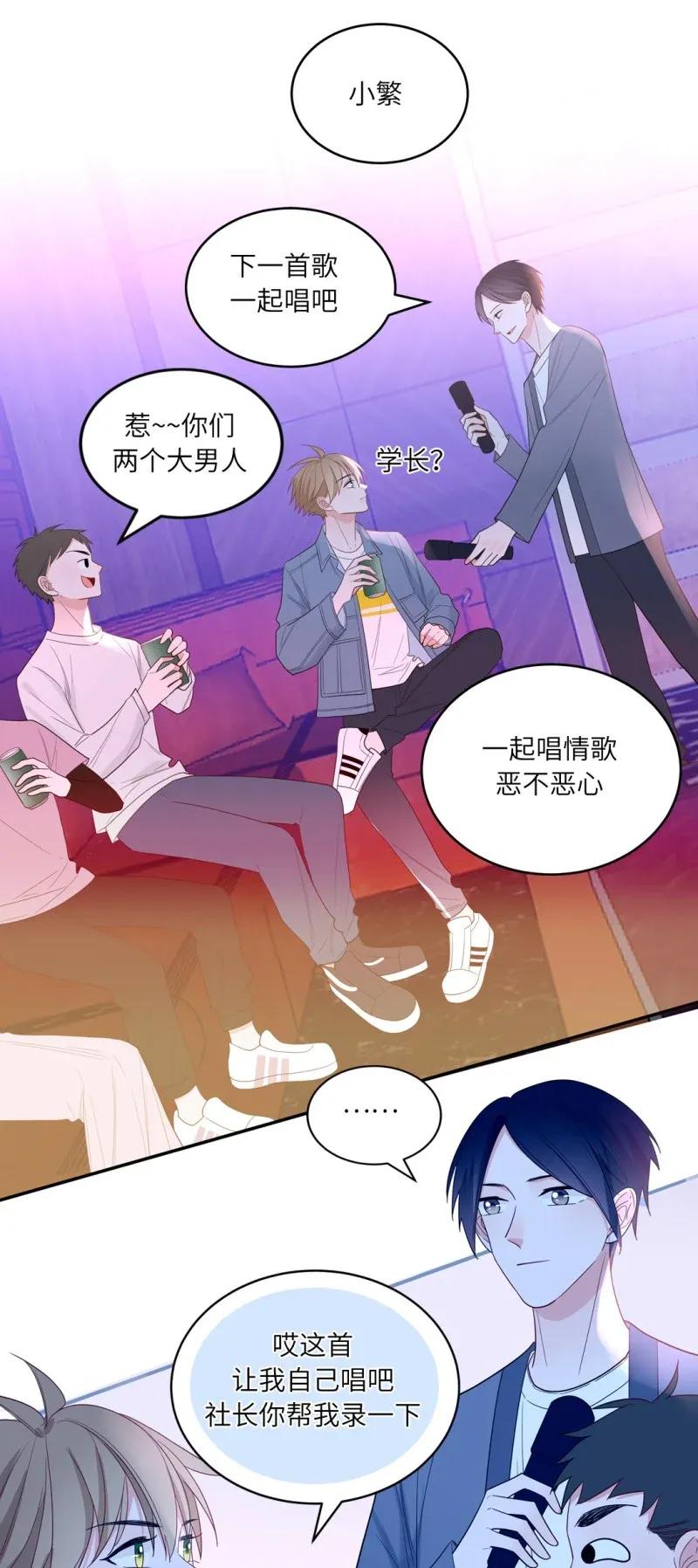 117 醉酒-第118话