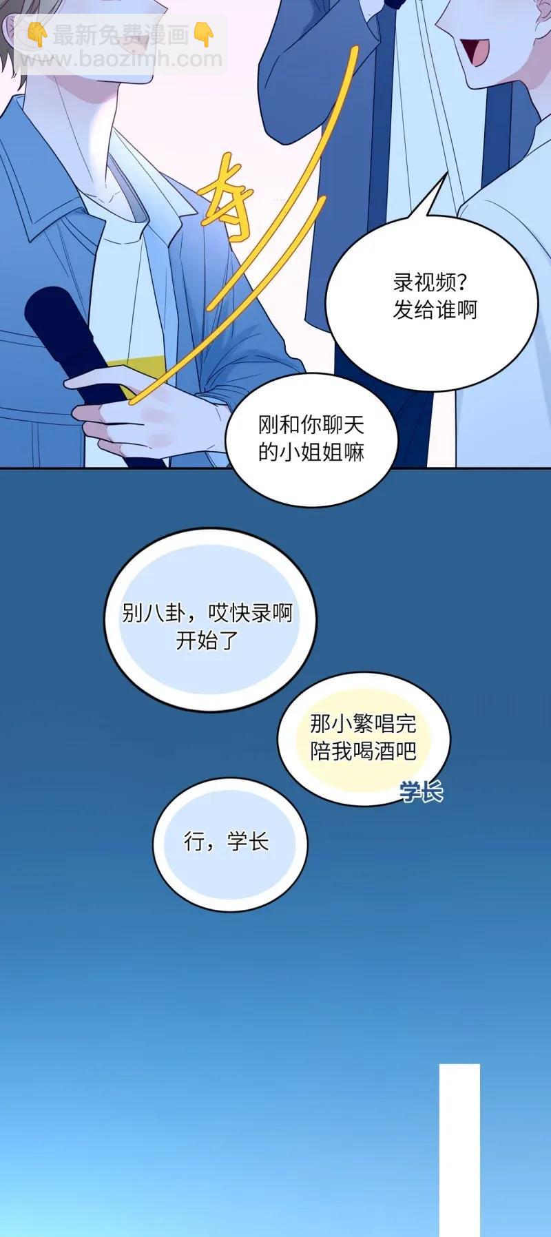 117 醉酒-第118话