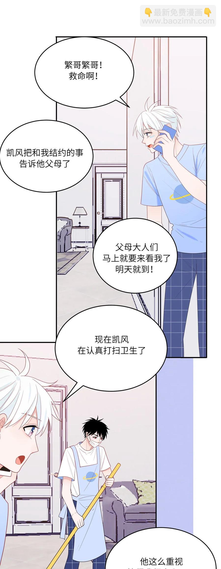 119 第一次见家长-第120话