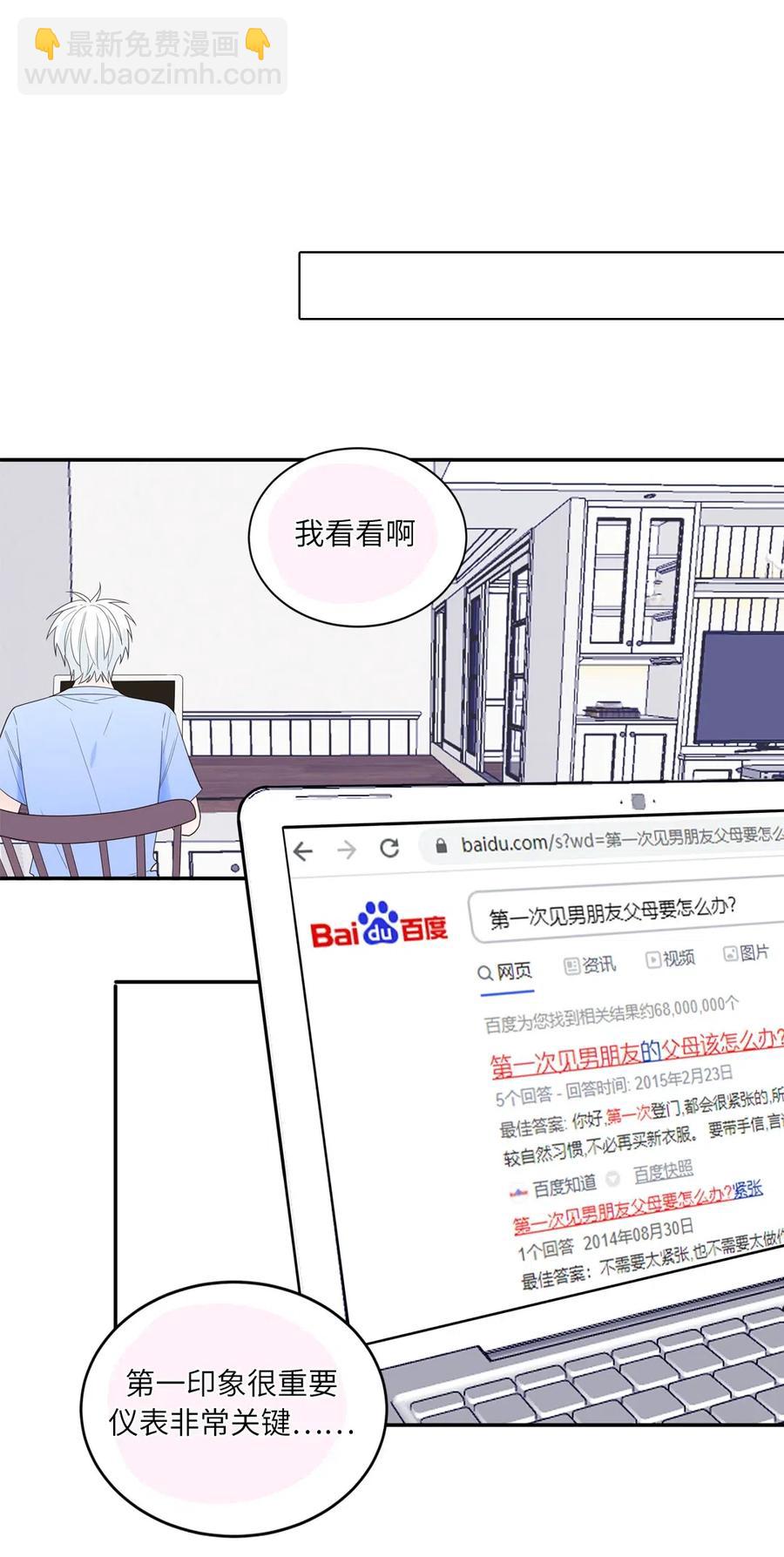 119 第一次见家长-第120话