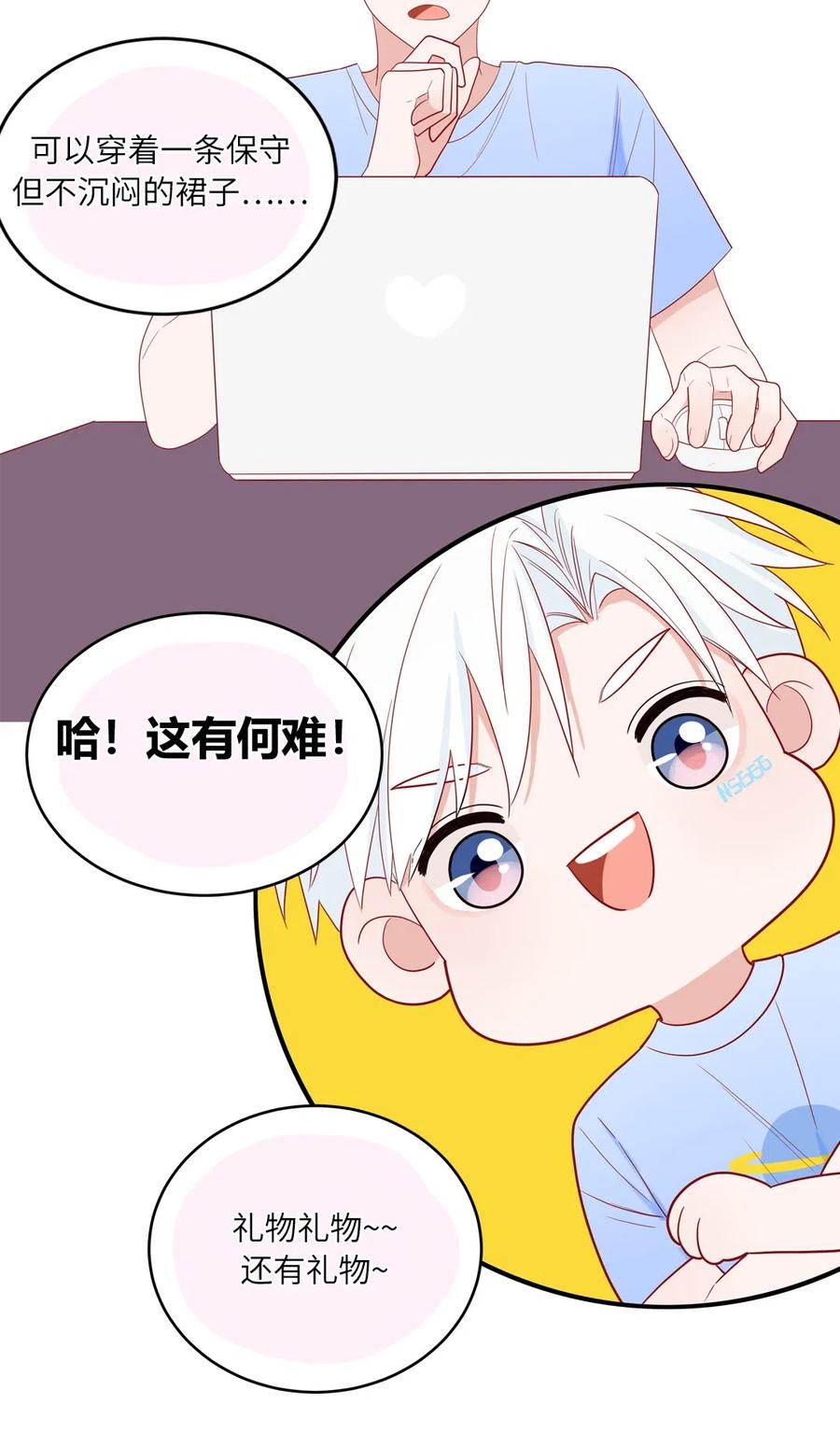 119 第一次见家长-第120话