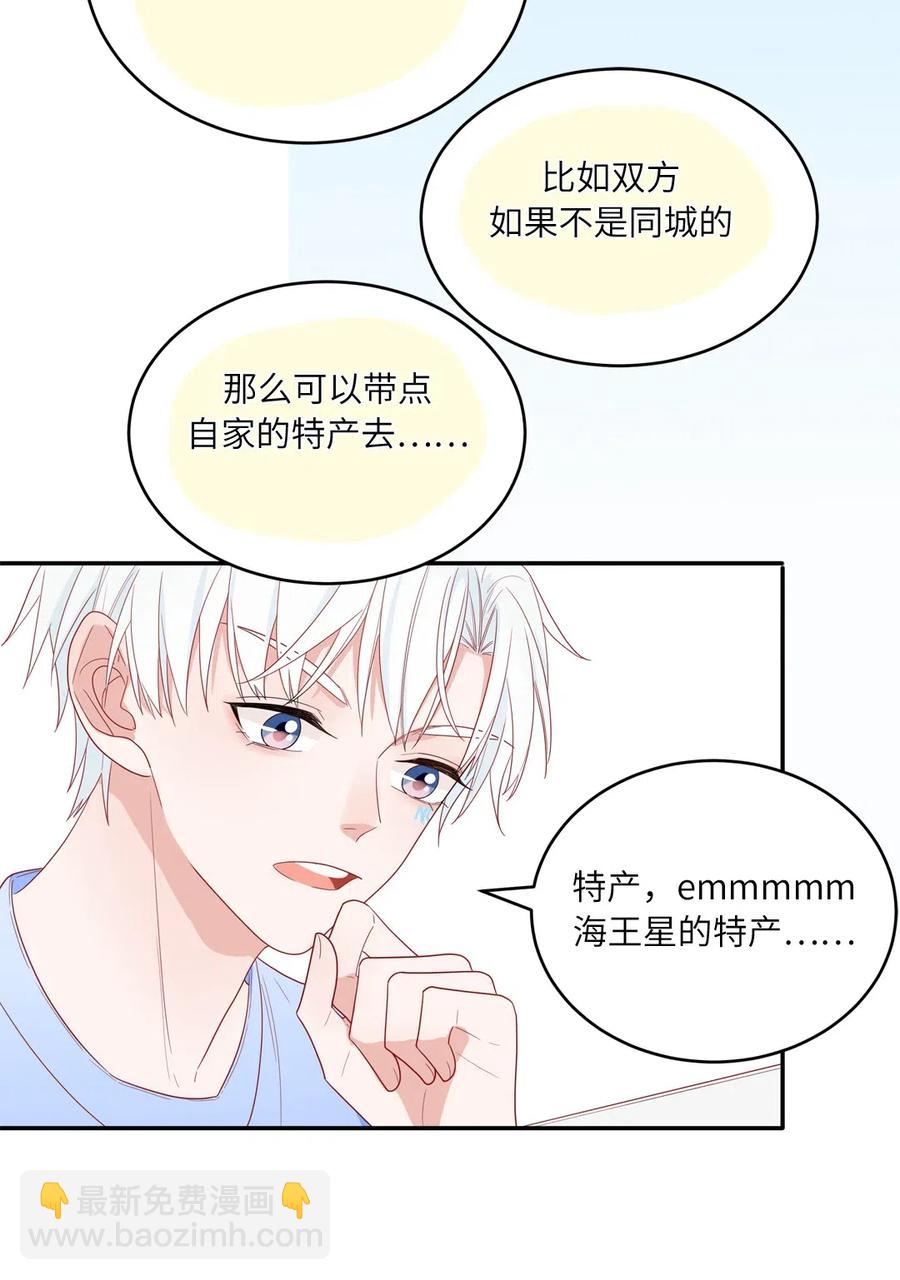 119 第一次见家长-第120话