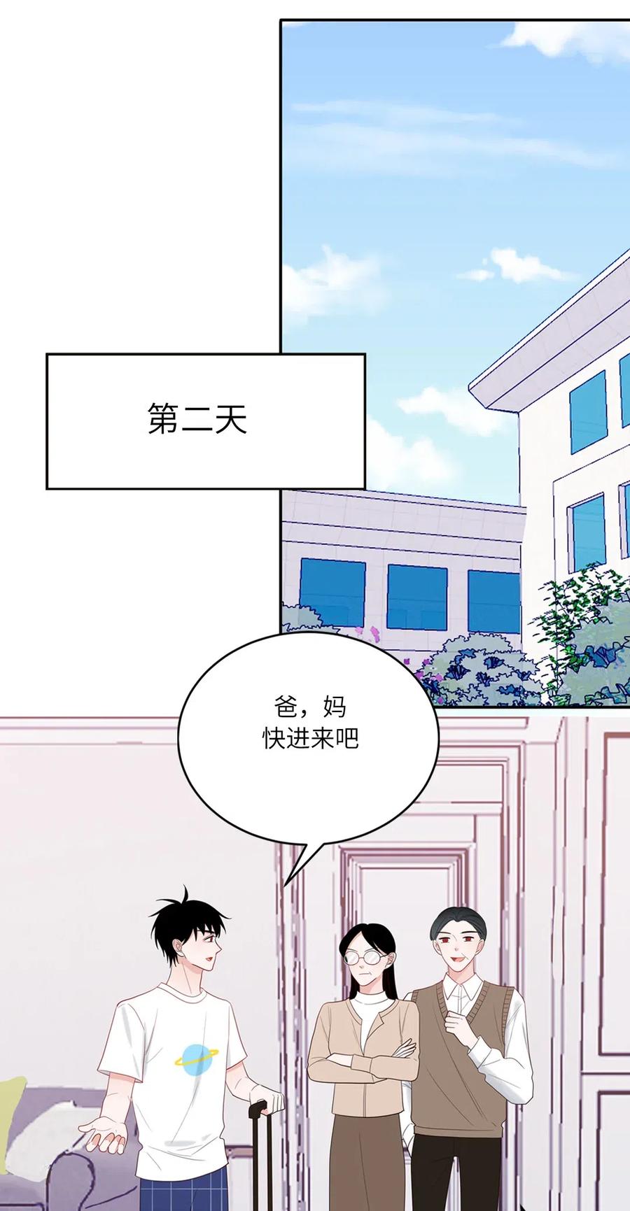 119 第一次见家长-第120话