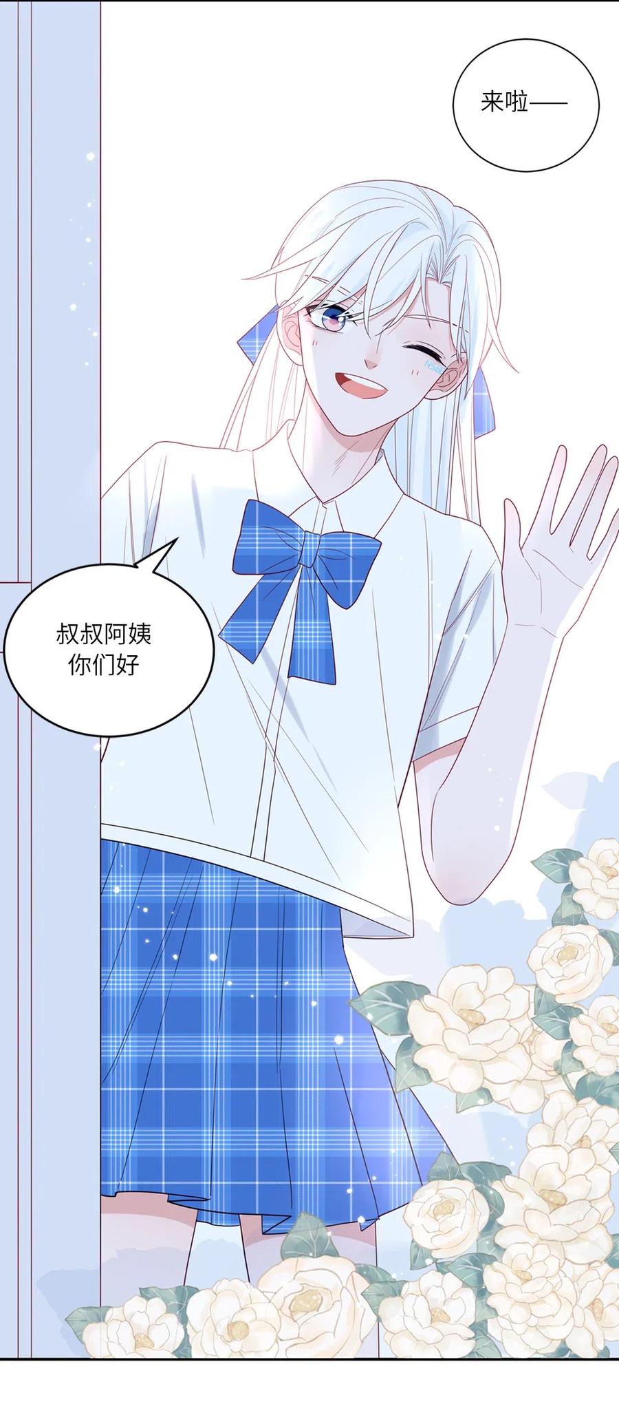 119 第一次见家长-第120话