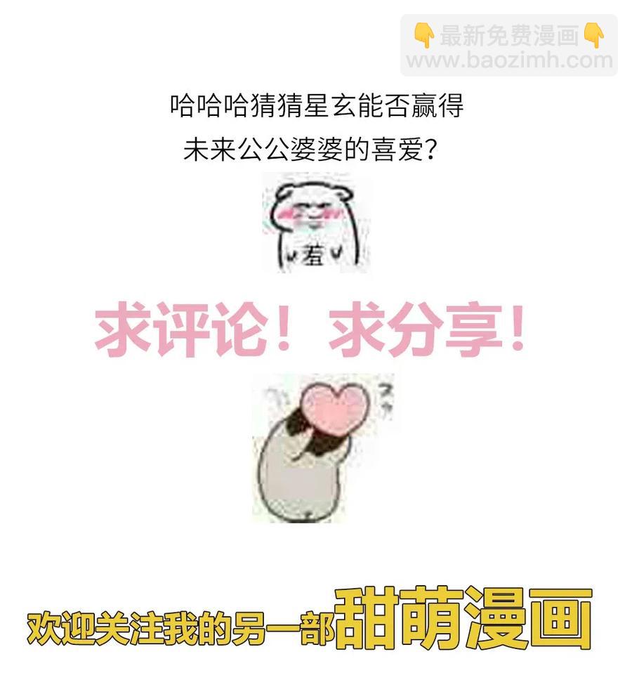 119 第一次见家长-第120话