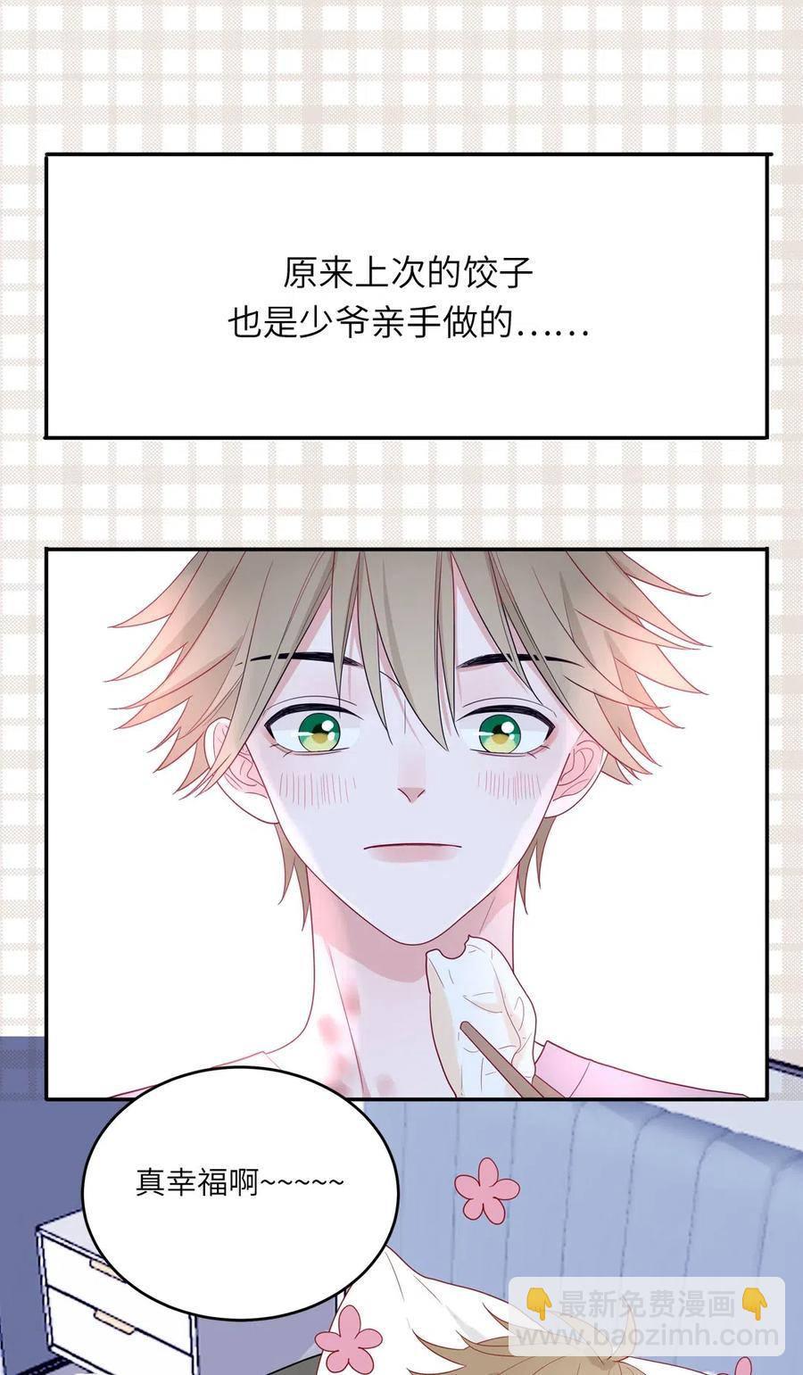 119 第一次见家长-第120话