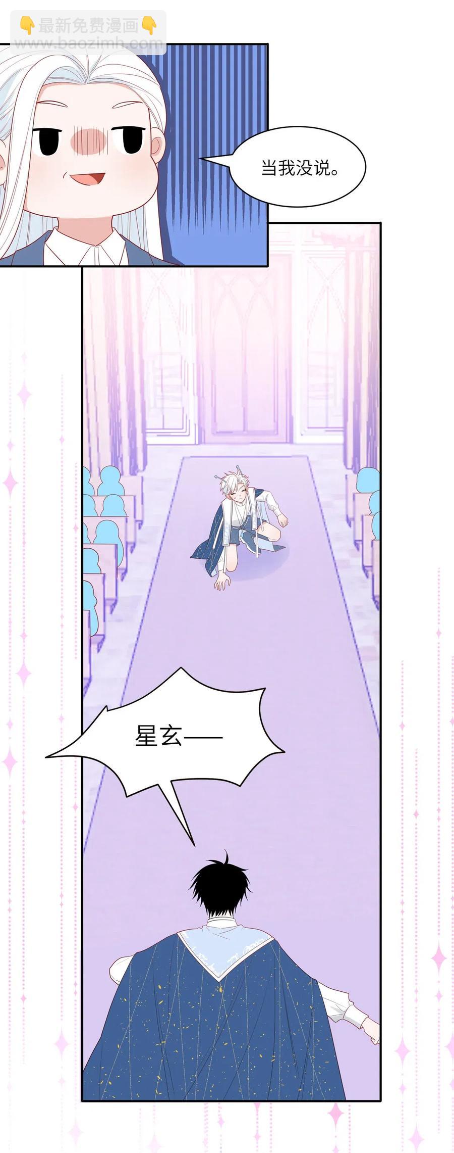 121 结约仪式-第122话