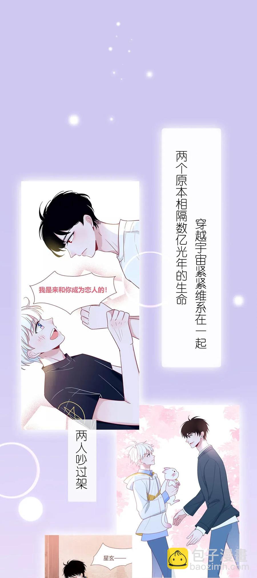 121 结约仪式-第122话