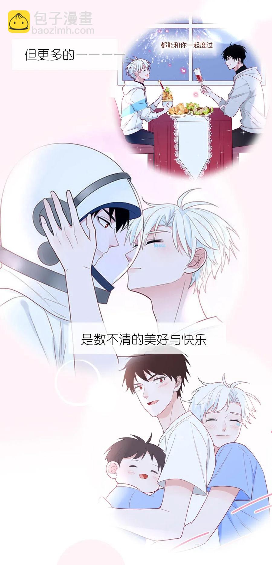 121 结约仪式-第122话