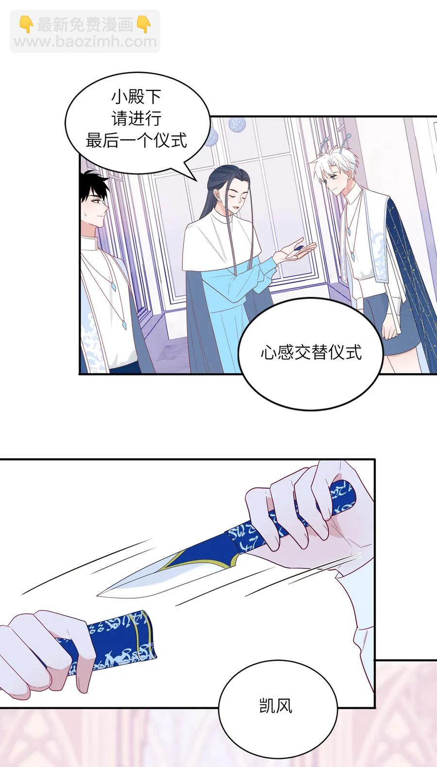 121 结约仪式-第122话