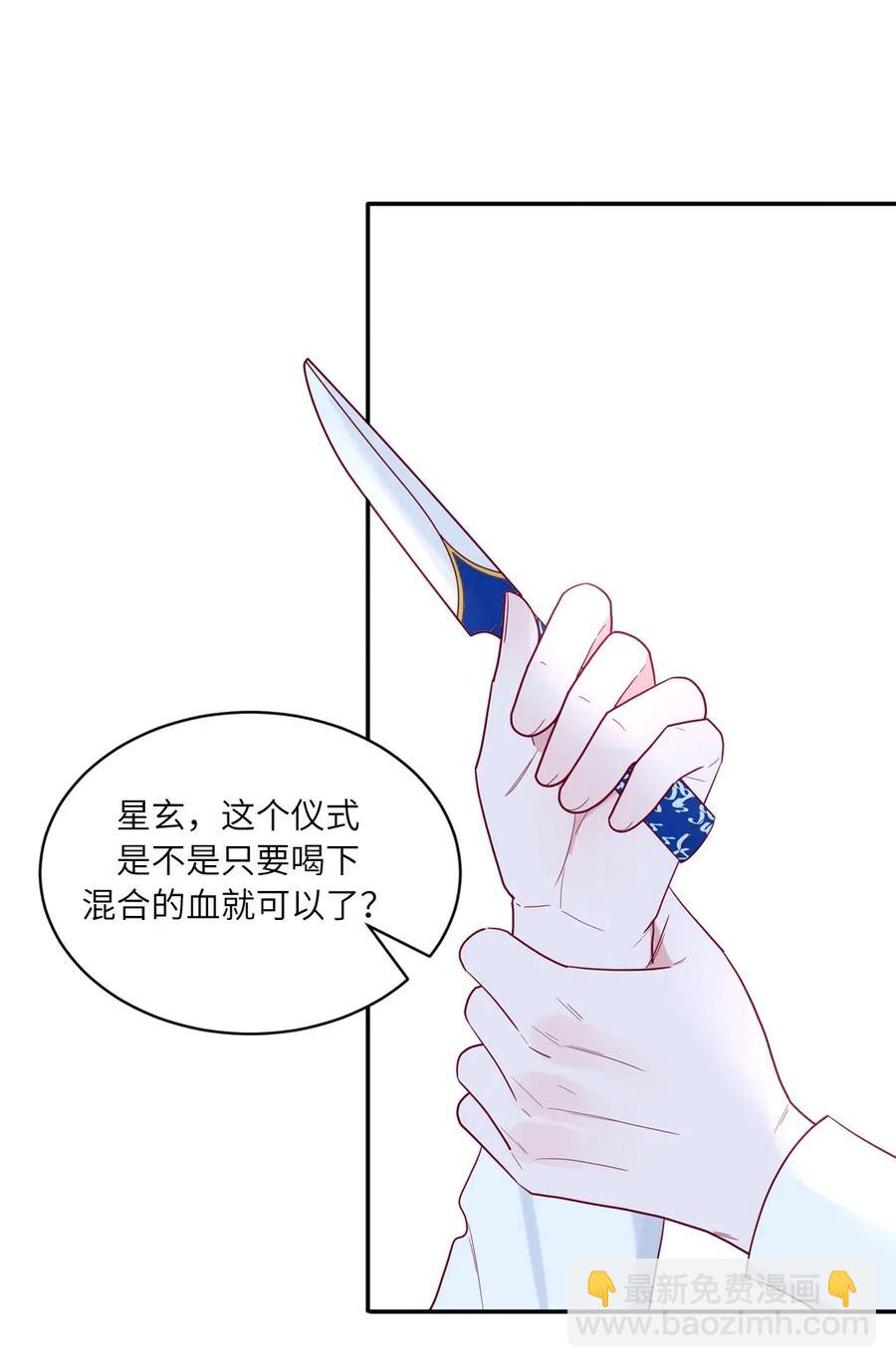 121 结约仪式-第122话