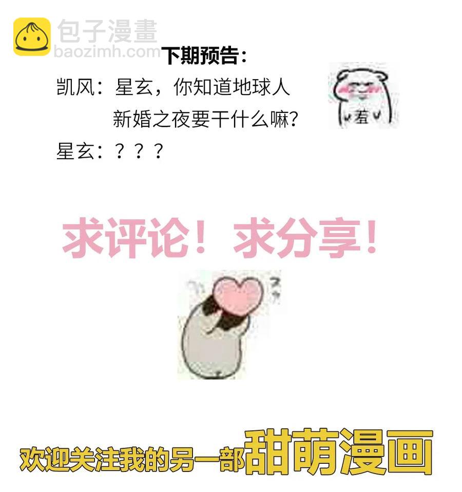 121 结约仪式-第122话