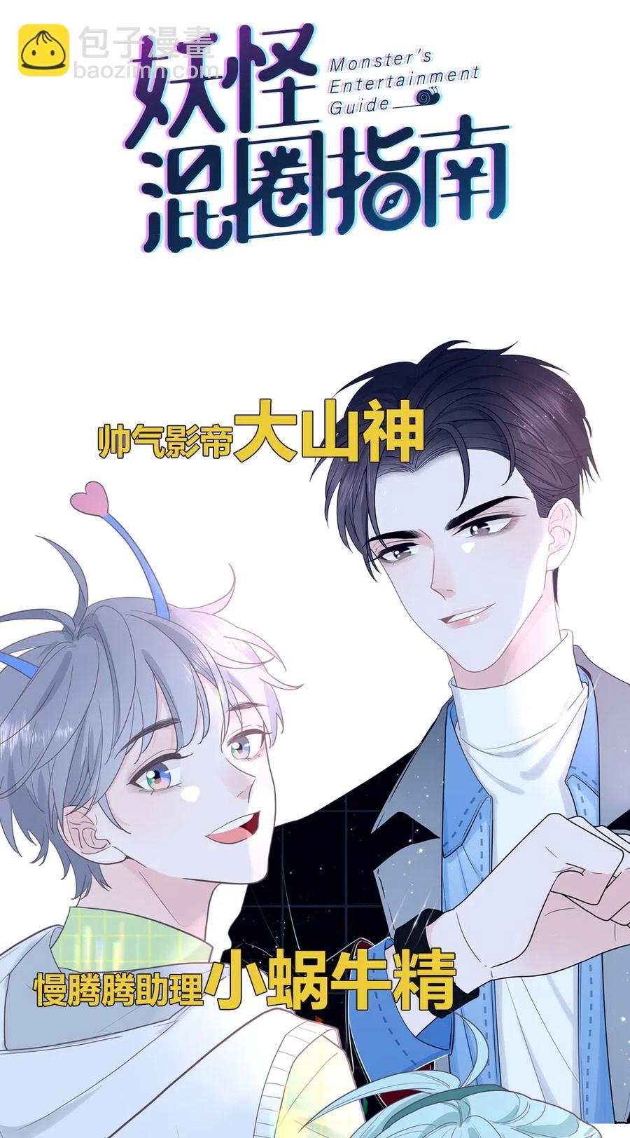 121 结约仪式-第122话