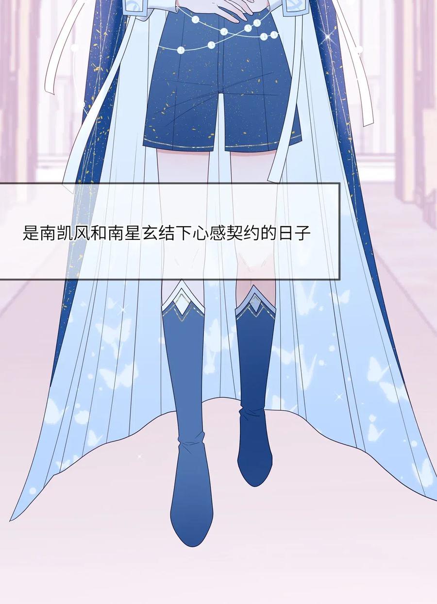 121 结约仪式-第122话