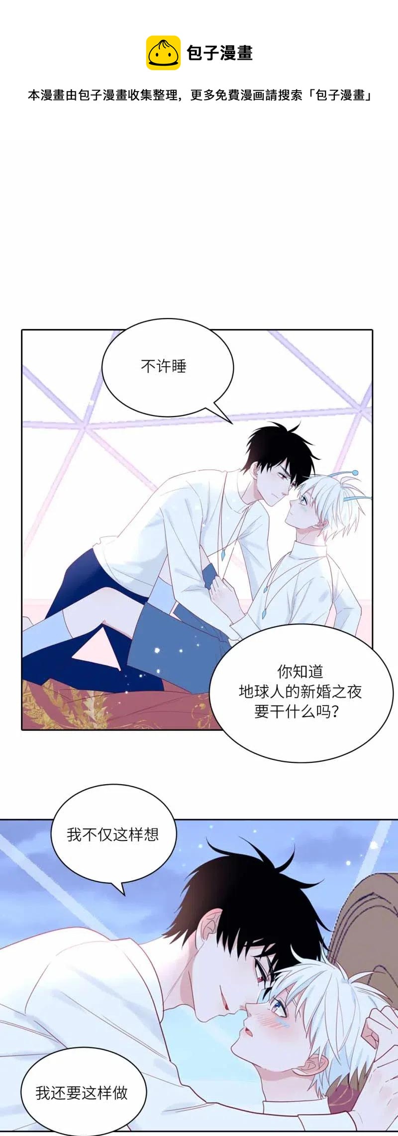 123 这里太冷-第124话