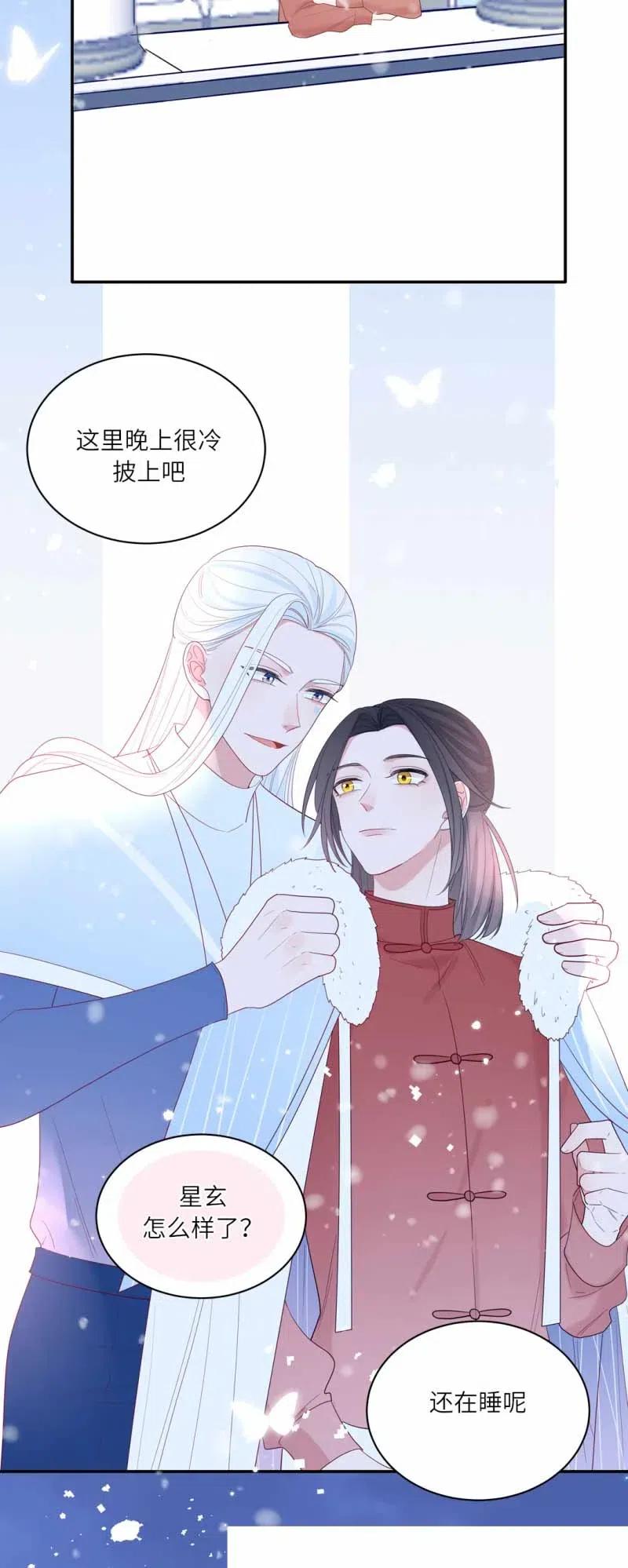 123 这里太冷-第124话