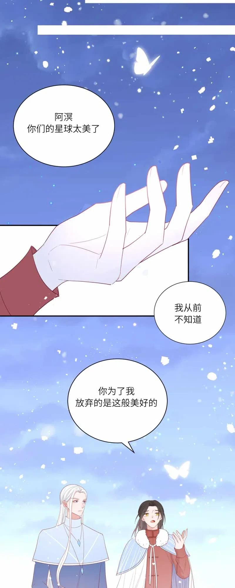 123 这里太冷-第124话