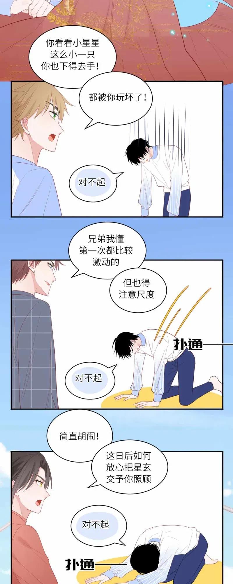 123 这里太冷-第124话