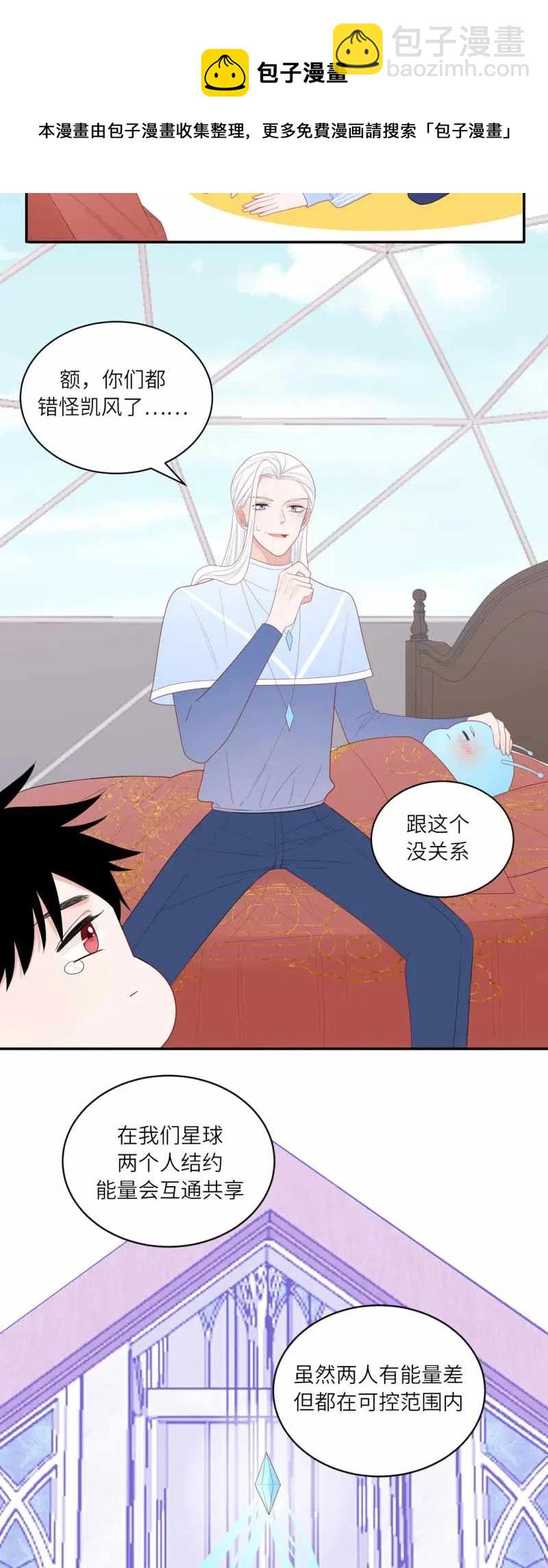 123 这里太冷-第124话