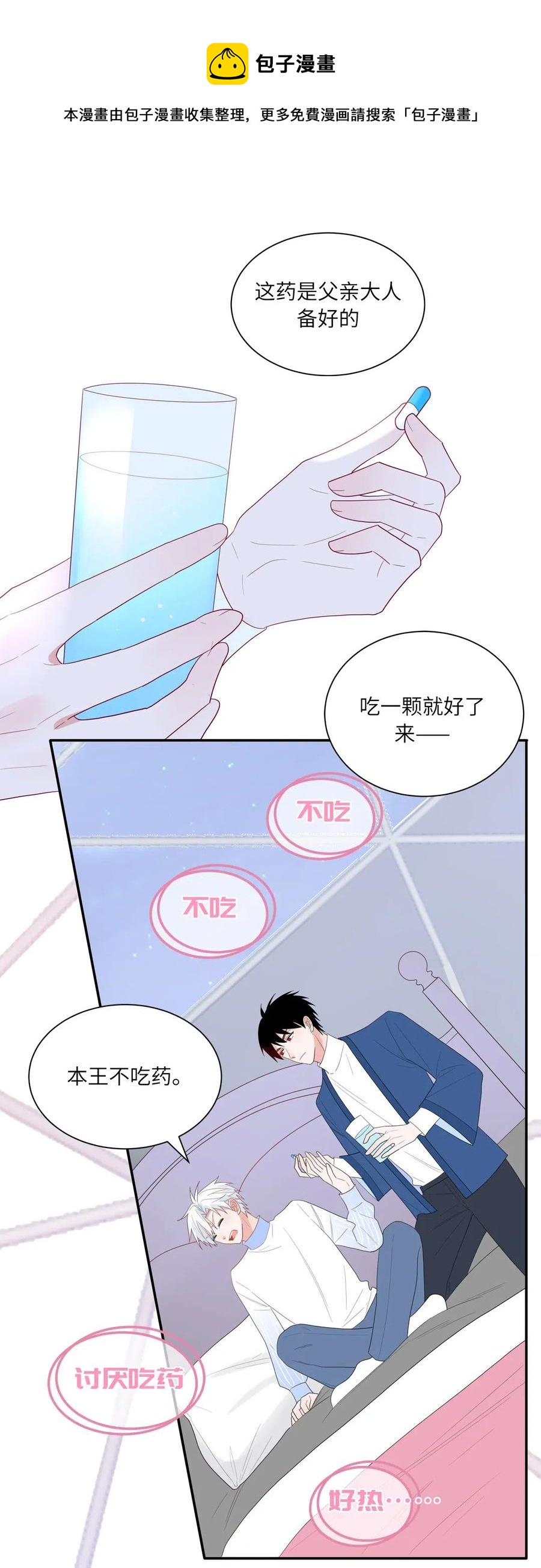 125 别讨厌我-第126话