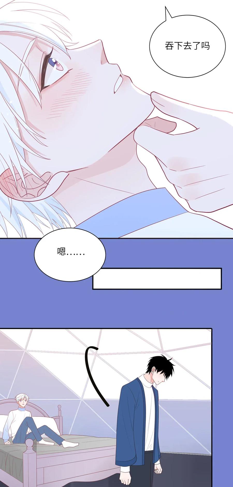 125 别讨厌我-第126话