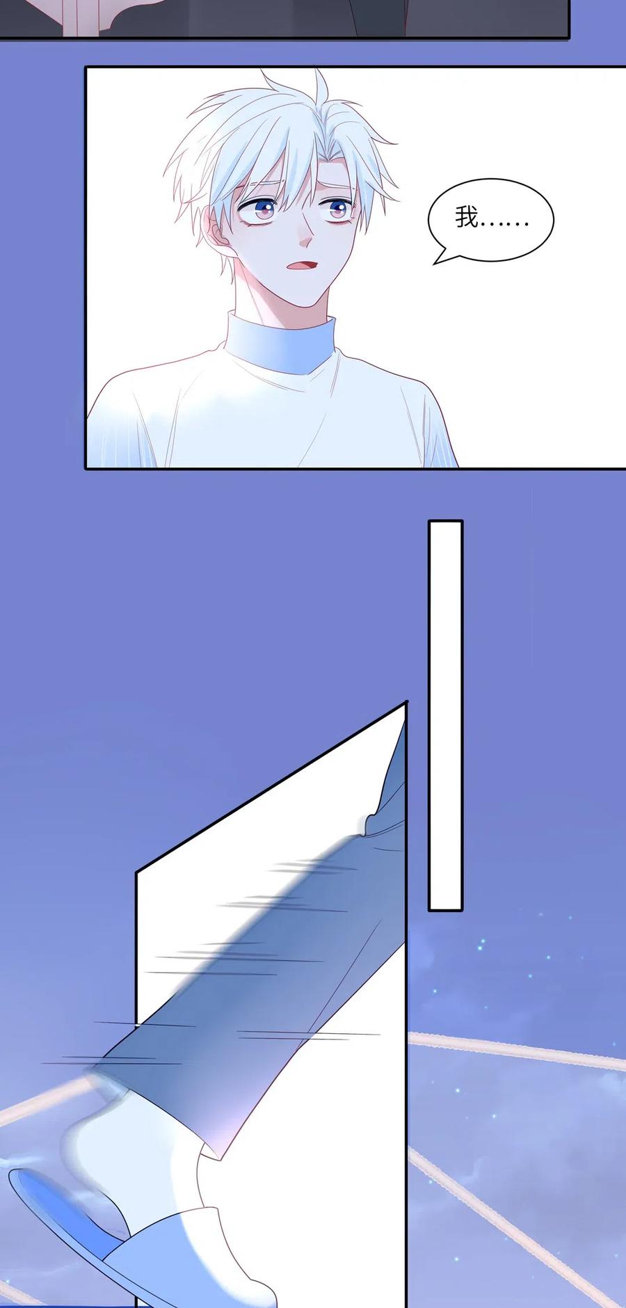 125 别讨厌我-第126话