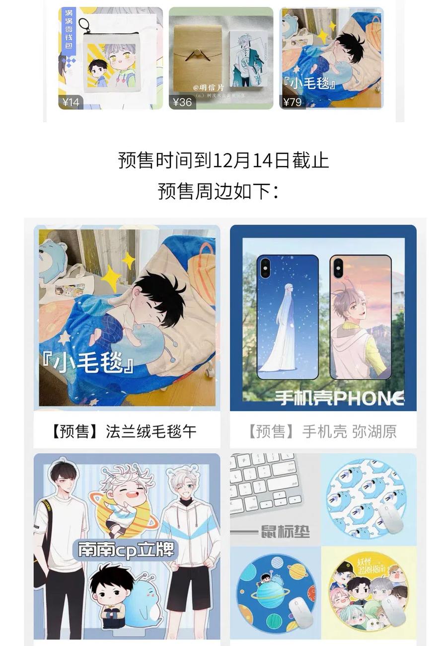 125 别讨厌我-第126话