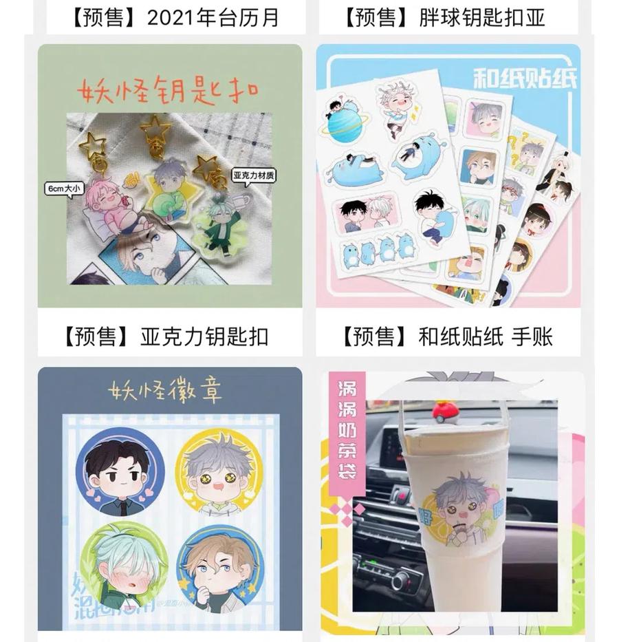 125 别讨厌我-第126话