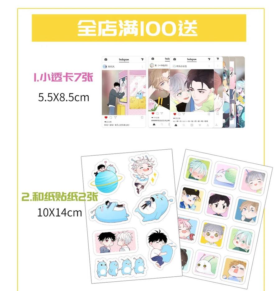 125 别讨厌我-第126话