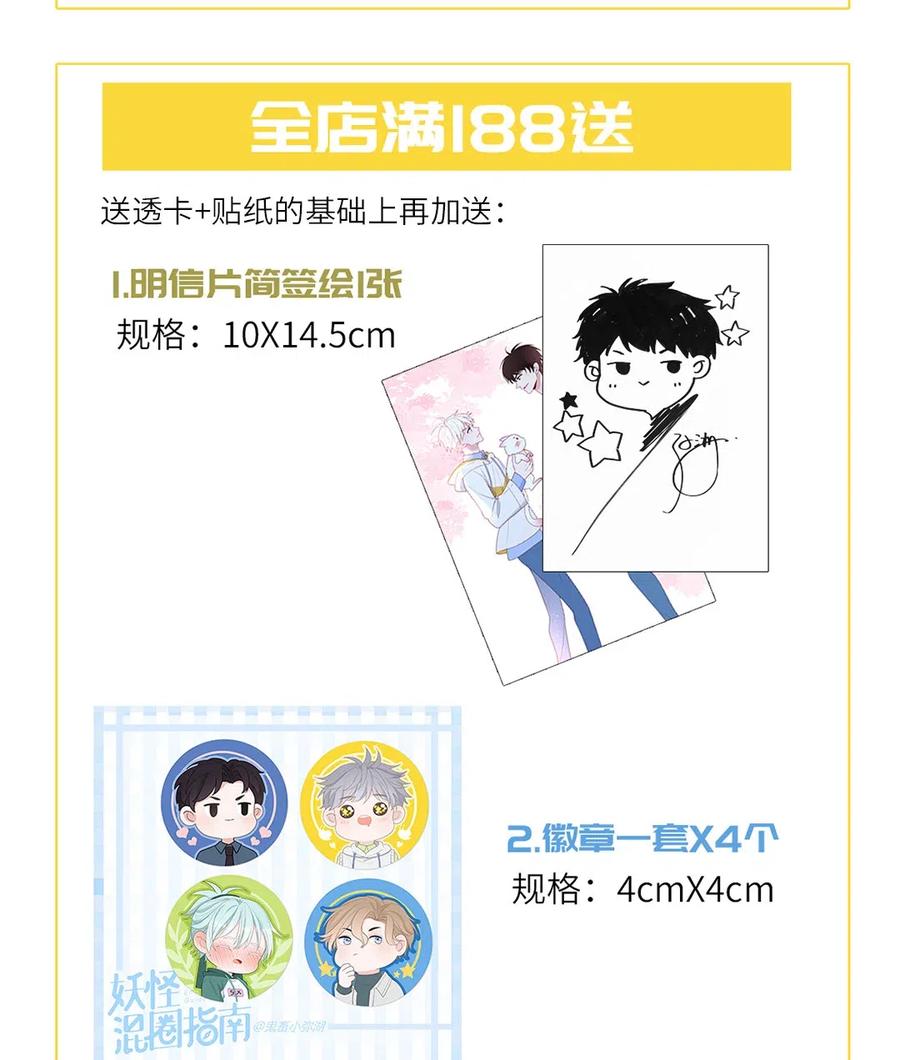 125 别讨厌我-第126话