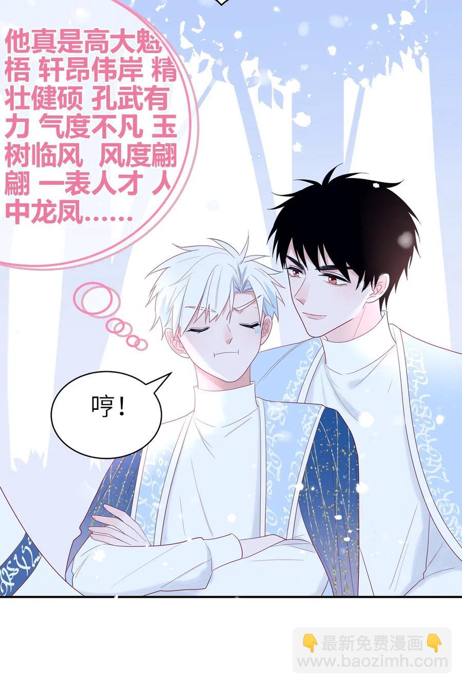 125 别讨厌我-第126话