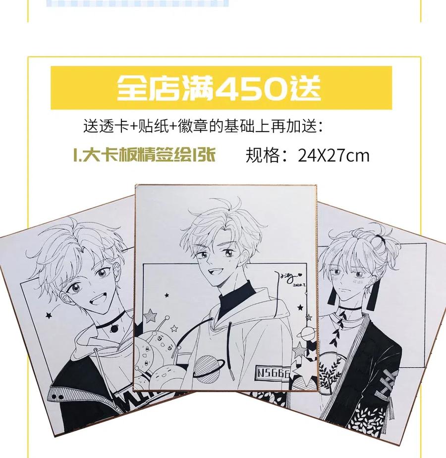 125 别讨厌我-第126话