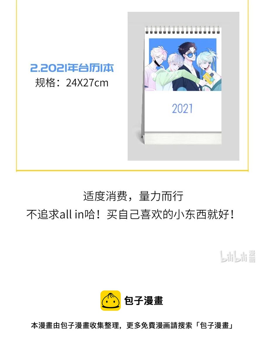 125 别讨厌我-第126话