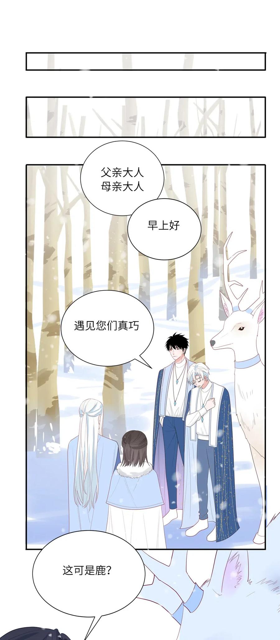 125 别讨厌我-第126话