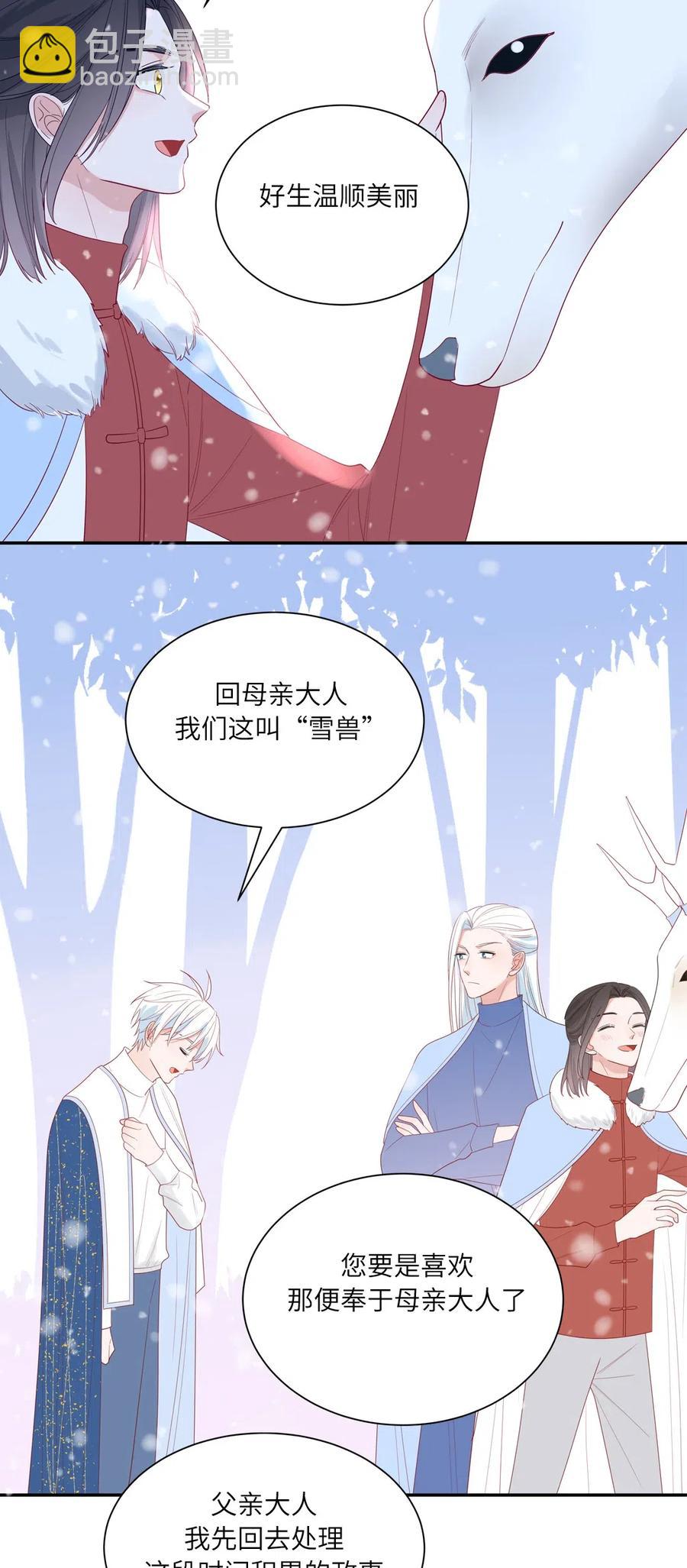 125 别讨厌我-第126话