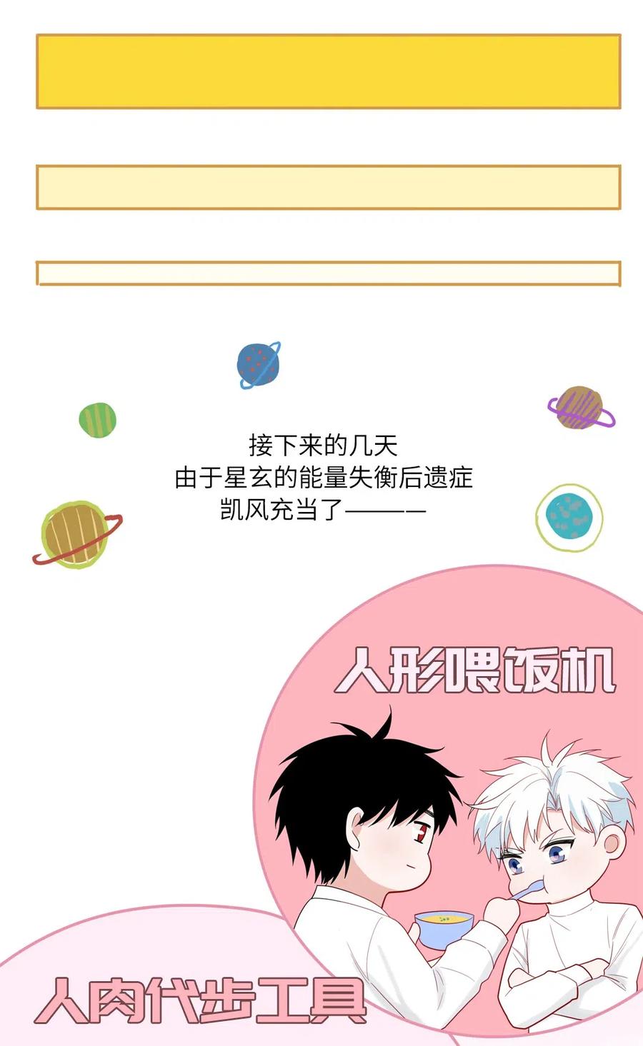 125 别讨厌我-第126话