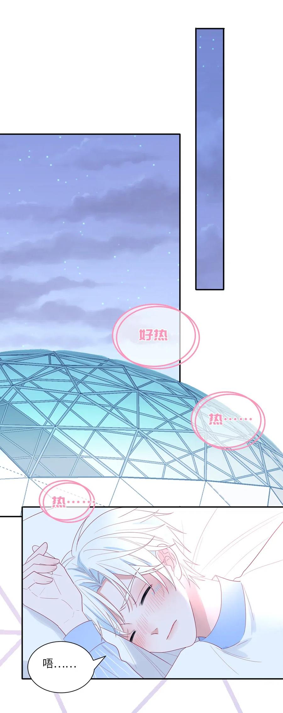 125 别讨厌我-第126话