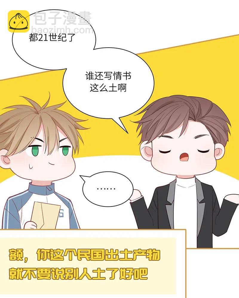 127 一封情书-第128话